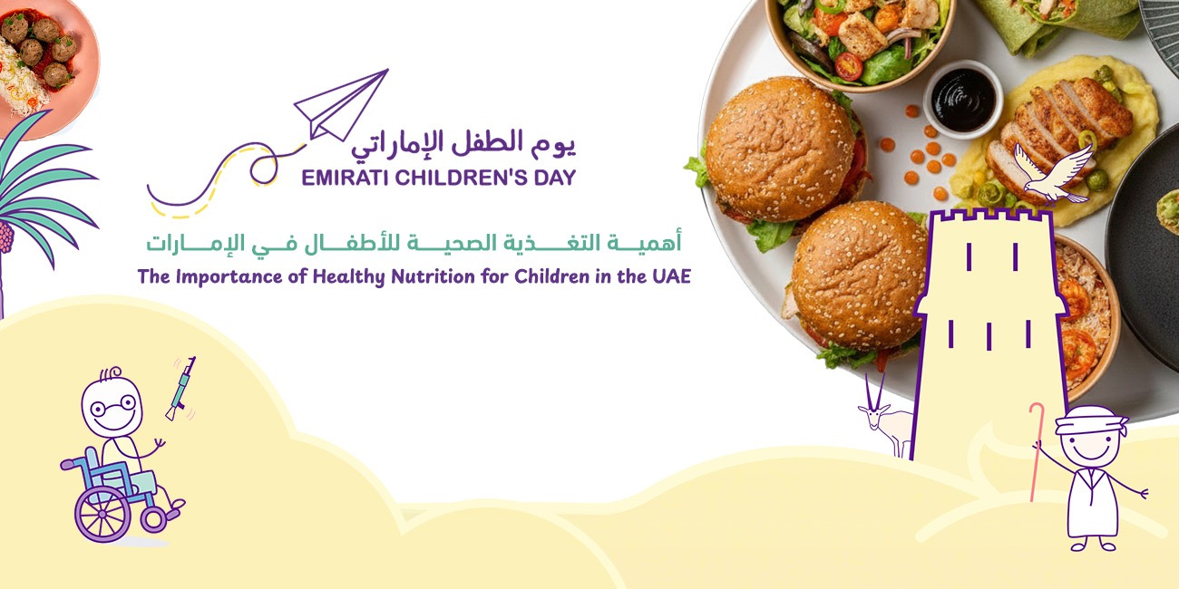 Emirati Children’s Day 2026: The Importance of Healthy Nutrition for Children in the UAE