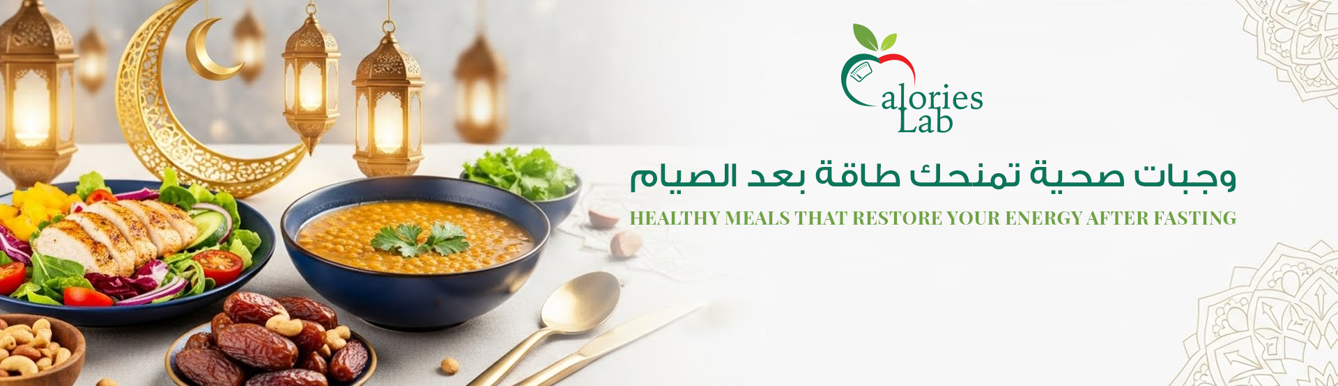 CALORIES LAB RESTAURANT EST promo