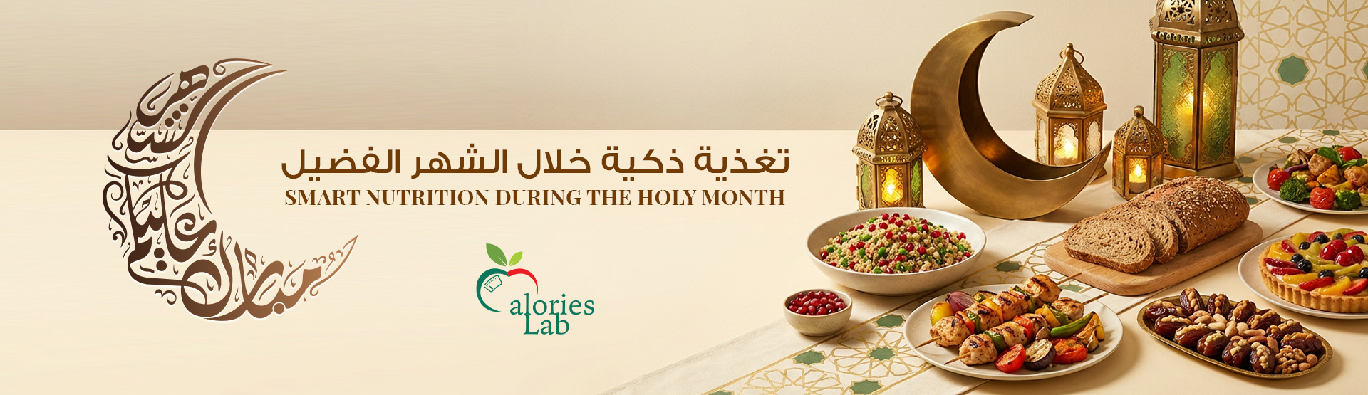 CALORIES LAB RESTAURANT EST promo